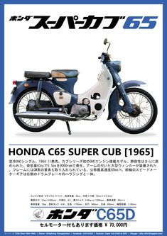 an advertisement for the honda c6s super cub