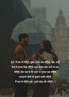 a man and woman standing under an umbrella in the rain with words written on it