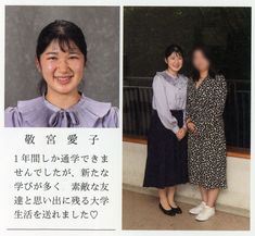 愛子さま　笑顔でご友人とハートマークの写真も！独自入手した卒業アルバムに「綴られたメッセージ」（女性自身） - Yahoo!ニュース