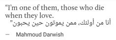 an arabic quote with the words i'm one of them those who die when they love