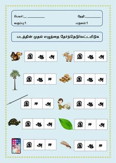 an activity sheet for children to learn how to read the words in different languages, with pictures