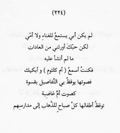 an arabic text is shown in black and white, with the words written on it