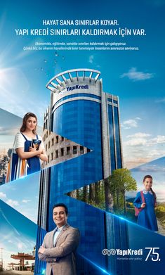 the poster for an upcoming movie with two people standing in front of a tall building