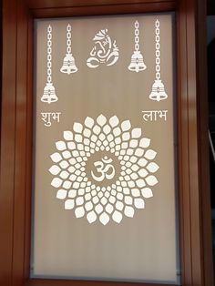 Lotus Jali Design For Mandir, Pooja Mandir Cnc Design, Cnc Design For Pooja Room Door, Cnc For Pooja Room, Mandir Border Design, Mandir Side Partition Design, Puja Room Back Wall Design, God Cnc Design, Mandir Jaali Designs