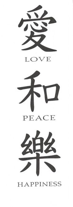 three chinese characters with the words love, peace and happiness