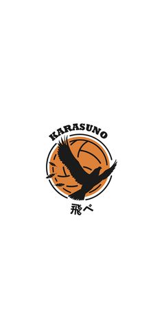 Haikyuu wallpaper Haikyuu Volleyball Wallpaper, Haikyuu Wallpaper Hd 1080p, Haikyuu Wallpaper Black And White, Haikyuu Symbols, Subtle Haikyuu Wallpaper, Cute Volleyball Wallpapers, Haikyuu Manga Wallpaper