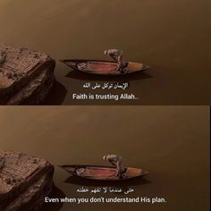 two boats floating on top of a lake next to each other with the words faith is trusting allah