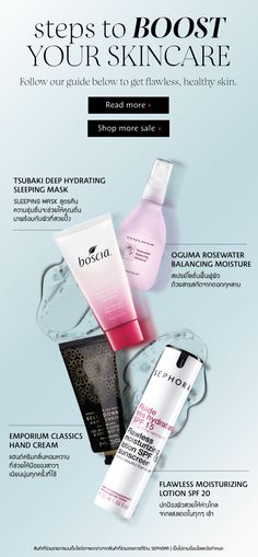 an advertisement with the words, steps to boost your skin care and three different products