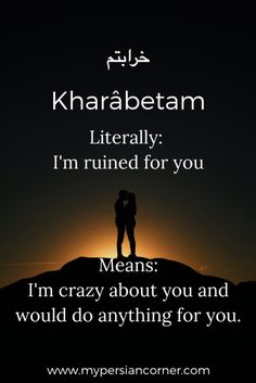 two people standing on top of a hill with the sun setting behind them and an arabic quote