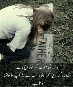 a woman kneeling down next to a grave with the words in english and arabic on it