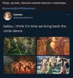 an image of some women dancing in different styles and colors, with the caption'ladies think it's time to bring back the circle dance