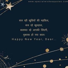 happy new year wishes in hindi