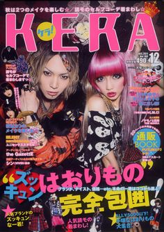 Kera Magazine, Agejo Gyaru, Fruits Magazine, Rock Fashion, Japanese Street Fashion, All Things Cute, J Fashion