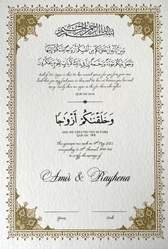 an arabic wedding certificate is shown