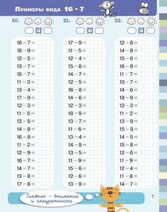 a poster showing the times and numbers for children's learning to learn how to read