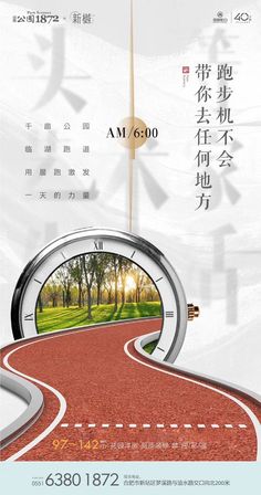 an advertisement with the words am 6300 on it and a clock in the middle