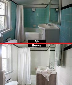 before and after pictures of a bathroom remodel with tub, sink, shower curtain