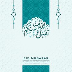 an arabic greeting card with the name eid mubarak in blue and white