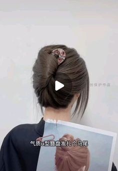 U Pin Hairstyles Tutorial, U Pin Hairstyles, Pin Hairstyles, Sandy Hair, Everyday Hairstyle, Hairstyles Tutorial, Hair Upstyles, Daily Hairstyles