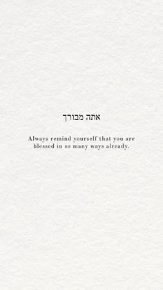 the words in hebrew are written on white paper