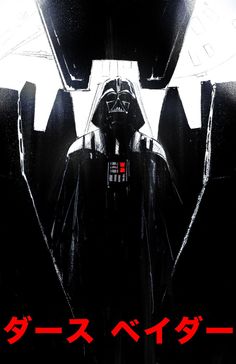 darth vader poster with japanese characters in the background