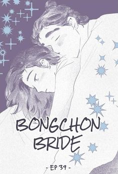 a drawing of two people laying in bed with stars on the cover and text that reads,