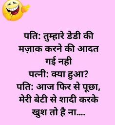 Husband Wife Funny Jokes – Download Husband & Wife Funny Jokes – Funny Jokes Pics for Husband Wife Husband Wife Jokes, Happy Good Morning Images, Funny Wife, Funny Husband, Jokes Images, Wife Humor, Wife Jokes, Husband Humor