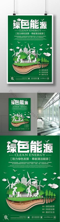 an advertisement for a wind farm in china