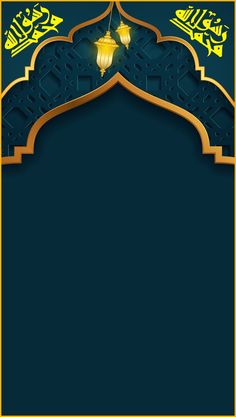 an islamic background with arabic calligraphy and lights in the middle, on a dark blue background