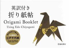 an origami booklet with instructions on how to make the origami bird