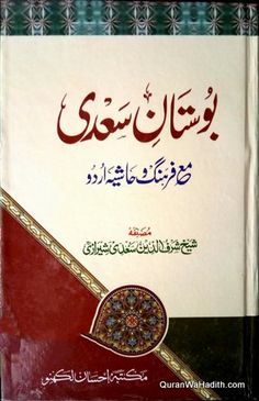 an arabic textbook on islamic literature