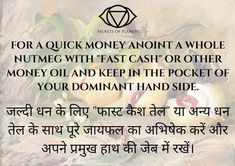 For Quick Money Money Bowl, Protection Sigils, Mantra Quotes, Vastu Tips, Vedic Mantras, Spiritual Words, Mixed Feelings Quotes, Sacred Symbols