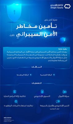 an arabic text book with blue background