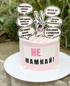 a pink cake with white frosting and some speech bubbles on top that say he mammam