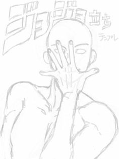 a drawing of a person holding their hands up to their face with the words in japanese