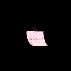 a pink piece of paper with writing on it that says i love you in chinese