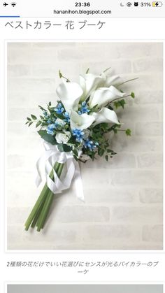 a bouquet of white flowers with blue and green accents is displayed on an instagram page