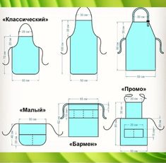 the instructions for how to make an apron with straps and handles, in different sizes