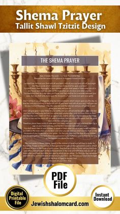 Shema Prayer - Tallit Shawl Tzitzit Design - PDF Printable - Jewish Shalom Card Relationship Verses