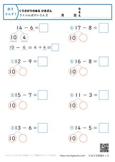 the worksheet for addition and subtraction in japanese