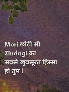 an image with the words in hindi on it