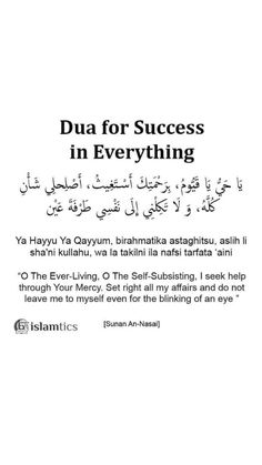 an arabic text that reads, dua for success in everything