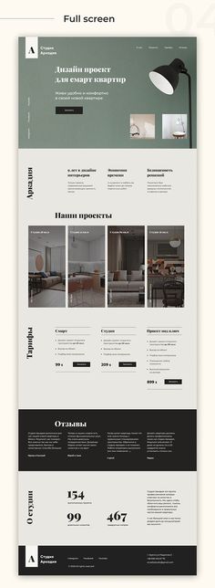 an image of a web page for furniture store