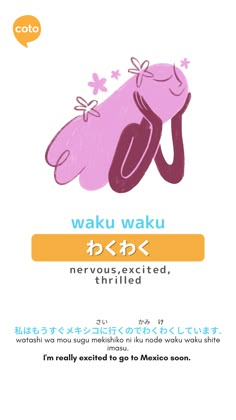 an advertisement with the words waki waki in english and japanese characters on it