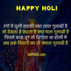 an image of a woman in the water with words on it that say happy holi