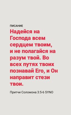 the words are in russian and english on a white background with red lettering that reads,