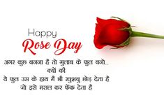 Happy Rose Day Rose Shayari, Gulab Shayari, Gf Bf Images, Shayari Gujarati