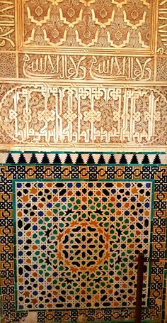 an intricately decorated wall with arabic writing on it