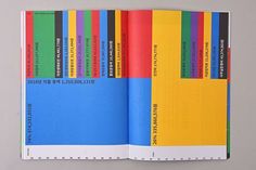 an open book with colorful lines on the front and back pages, in bright colors