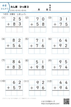 worksheet for the addition and subtraction puzzles in english, japanese